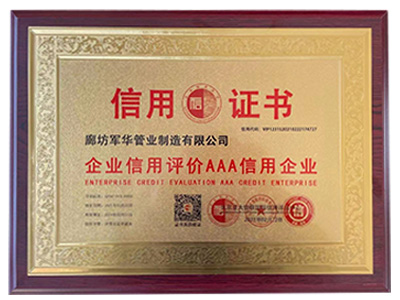 信譽證書